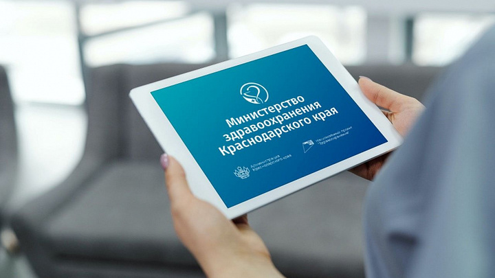 В больницы Кубани поступили новые планшетные компьютеры