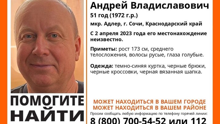 В Сочи пропал отец одного из главных фаворитов драфта НХЛ Матвея Мичкова