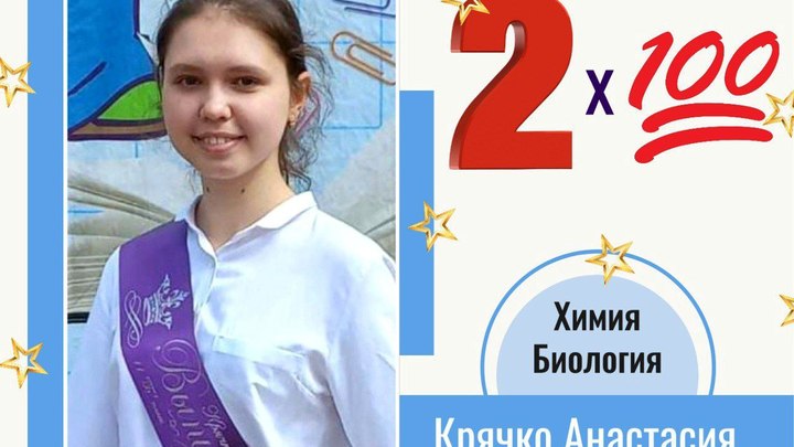 Выпускница из Павловского района набрала 100 баллов на ЕГЭ сразу по двум предметам