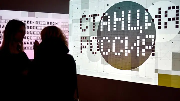 Погас целый мир: И этот мир — Русский
