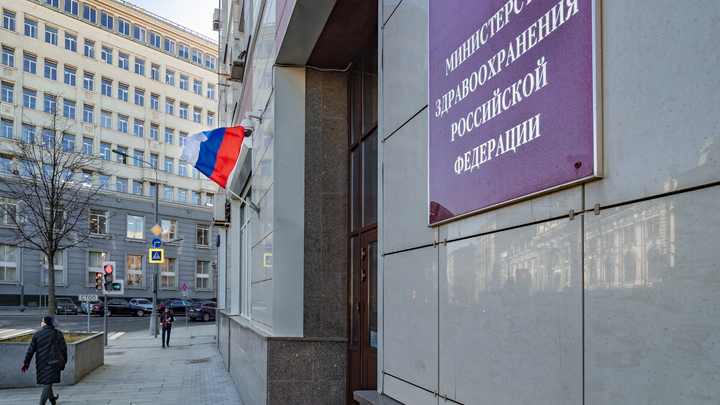 Экономия на редких болезнях: Бюджет Минздрава России урежут на 6,4 млрд рублей