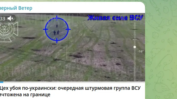 Уничтожение ВСУ при попытке войти в Белгородскую область сняли на видео