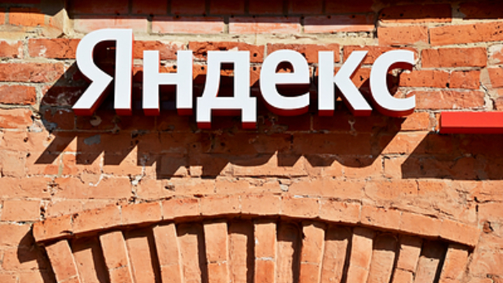 Яндекс в России и СНГ перестанет быть западной компанией
