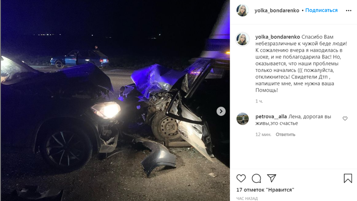 На Кубани участковый устроил ДТП с пострадавшими