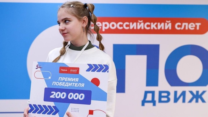 Студентка из Иванова София Ефремова выиграла 200 тысяч на «Большой перемене»
