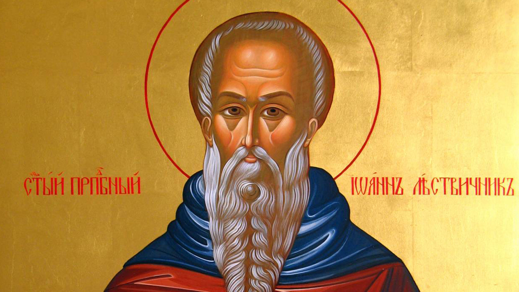 Преподобный Иоанн Лествичник Преподобный Иоанн Лествичник