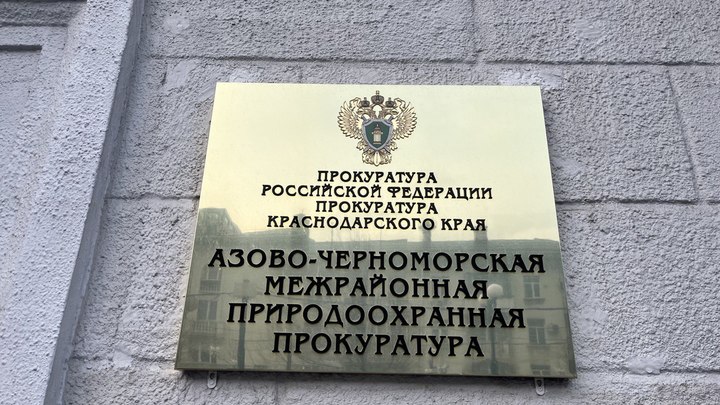 Суд в Новороссийске обязал исключить из собственности гольф-клуба реку Котлама