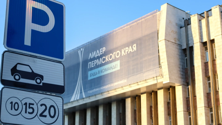 Платные парковки в Перми в майские праздники: что нужно знать водителям