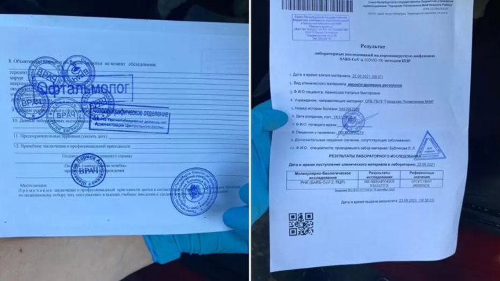 В Петербурге задержали трех торговцев «коронавирусными» справками