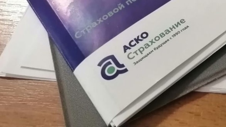 В Челябинской области 615 сотрудников АСКО продолжат получать зарплату даже после увольнения