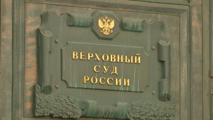 Верховный суд отменил приговор осуждённому за убийство инвалиду из Новосибирска