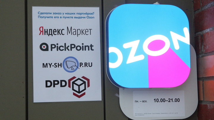 Служба доставки PickPoint всё