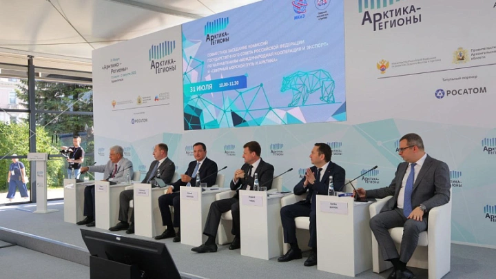 Форум Арктика – Регионы: Трансарктический коридор откроет новые возможности экспорта