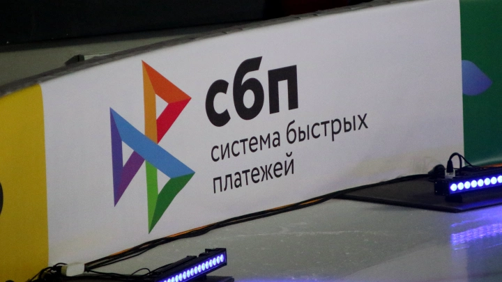 Масштабный сбой произошёл в Системе быстрых платежей