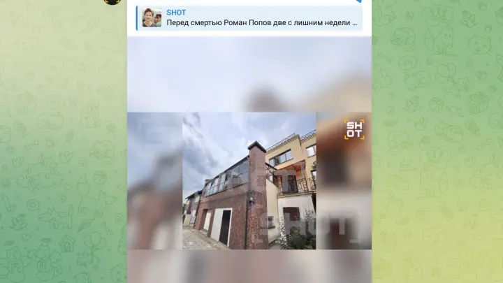 Дом, который мог спасти актёра Романа Попова, никто не купил