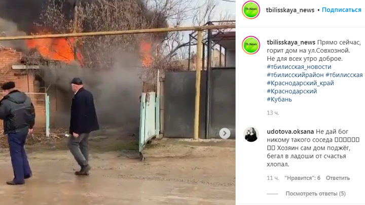 На Кубани мужчина поджег дом и спрятался в бункере