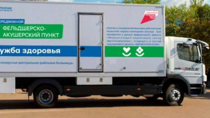 Во всех районах Новосибирской области в 2023 году появятся мобильные ФАПы
