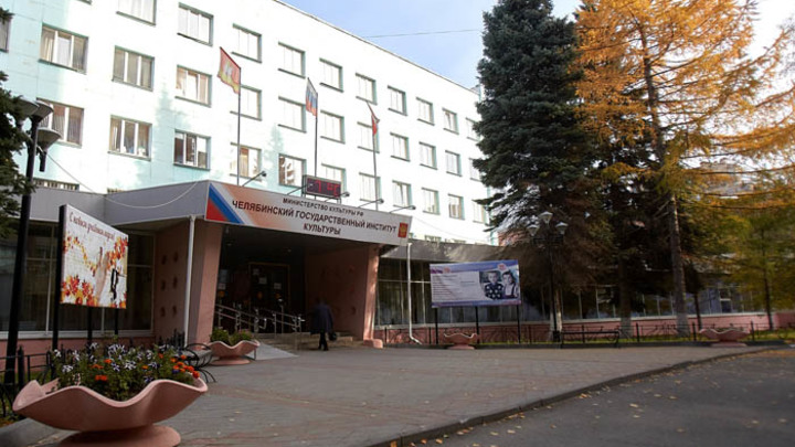В Челябинске назвали имя преемника ректора института культуры