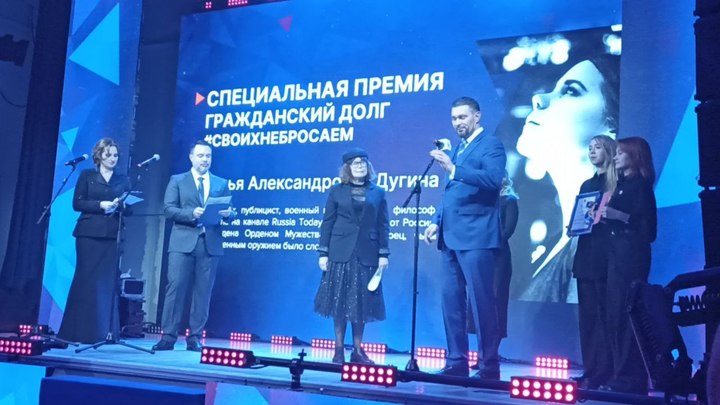 Дарья Дугина посмертно награждена премией Лицо Нации