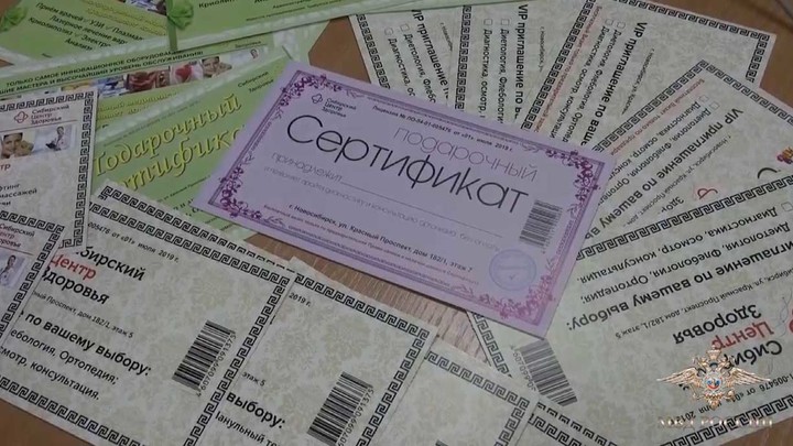 Более 100 пенсионеров пострадали от мошенников из новосибирского медцентра
