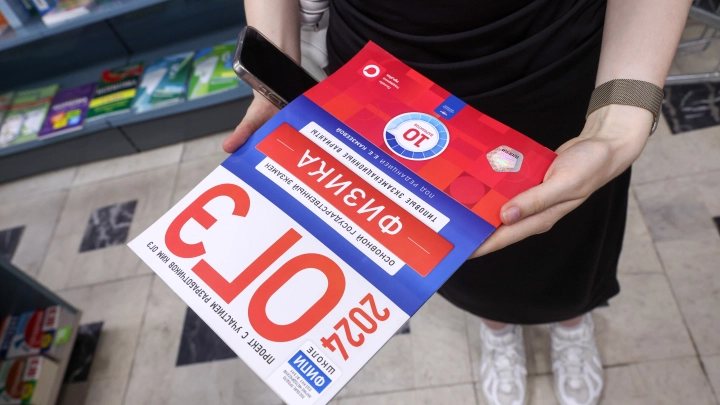 Эксперимент: Закон о сдаче ОГЭ только по русскому и математике