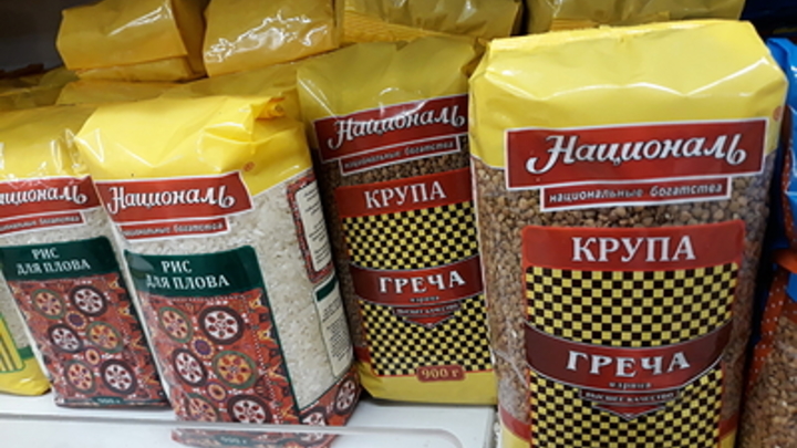 Есть отставание по соли, зато гречки достаточно: В кабмине заявили о продовольственной безопасности России