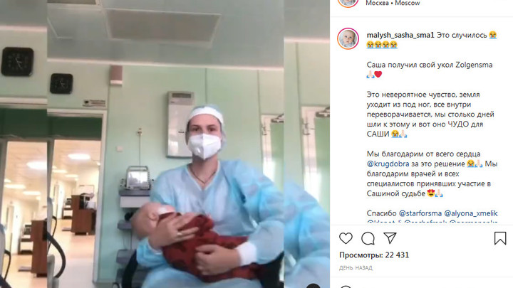 Малышу со СМА из Новокузнецка поставили укол за 150 миллионов рублей