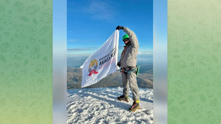 Студент из Подмосковья покорил активный вулкан Котопахи