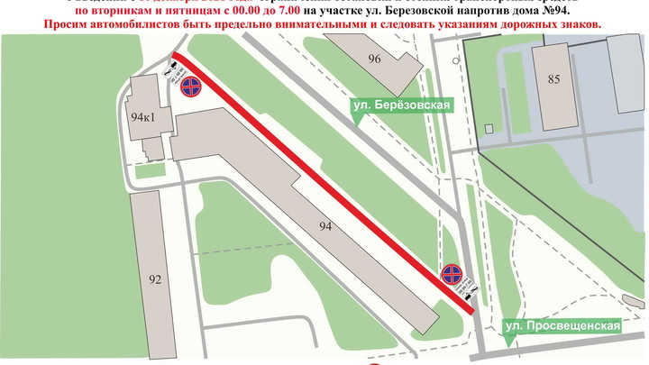Березовская, 94 (1).jpg