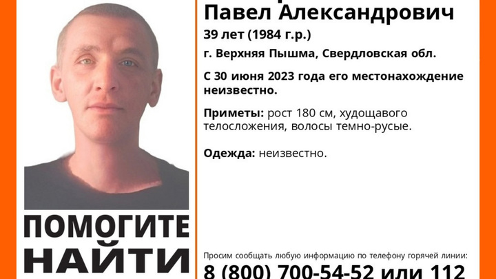 В Свердловской области ищут мужчину, пропавшего без вести почти 2 недели назад