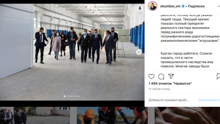 В Кургане индустриальный парк на КЗКТ запускает 11 производств