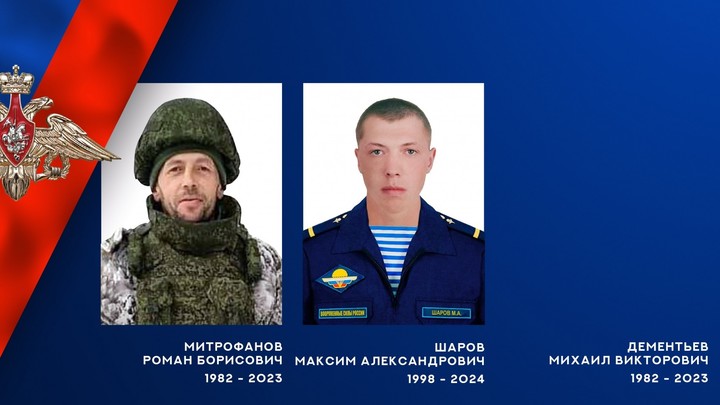 Бойцы Митрофанов, Шаров и Дементьев из Ивановской области погибли в ходе СВО
