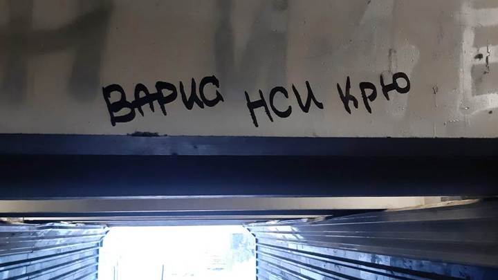 Вандалы разрисовали стены пешеходного перехода на трассе в аэропорт Толмачёво