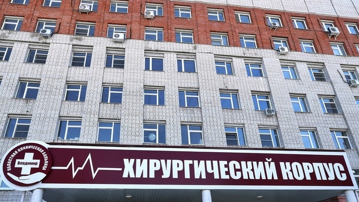 Во Владимире закрыт главный коронавирусный госпиталь