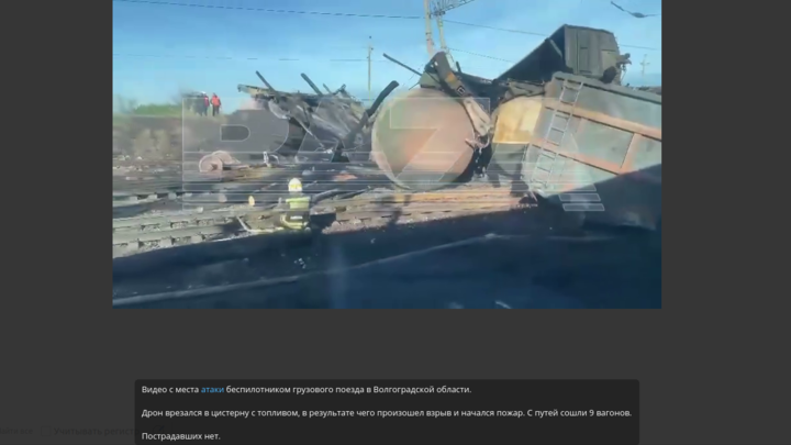 Под Волгоградом из-за постороннего вмешательства с рельсов сошел грузовой поезд