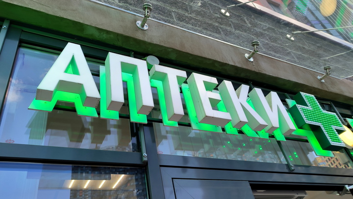 В Краснодаре будут судить банду аптекарей, которые незаконно продавали препараты с прегабалином