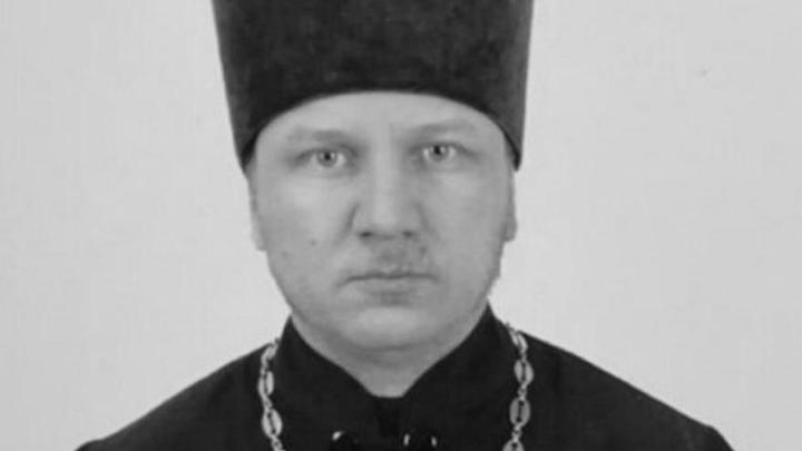 Курганский священник погиб после прилёта ракеты в ходе спецоперации