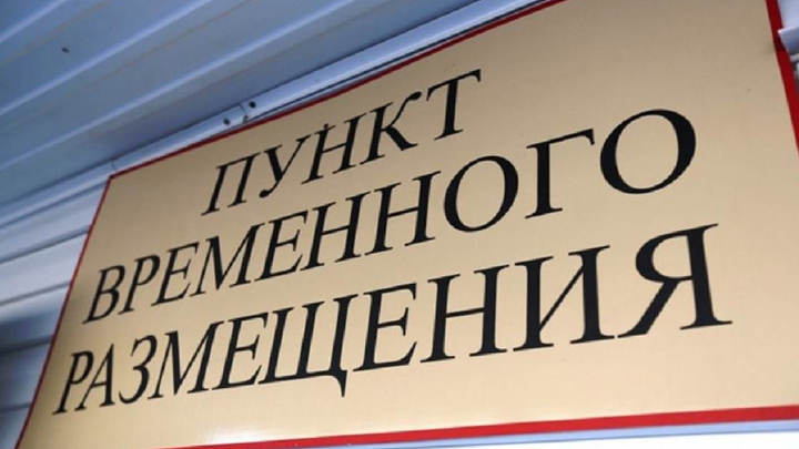 В Джанкое закрылся пункт приёма беженцев