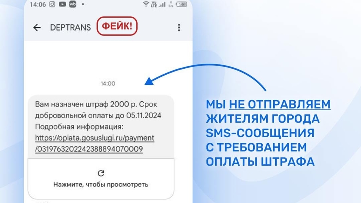 Жителей Краснодара пугают фейковыми штрафами за парковку