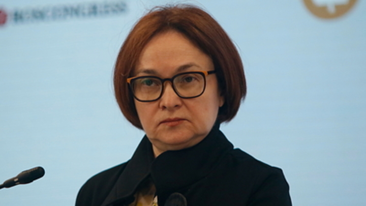 Глава Центробанка России Набиуллина выступила за самостоятельный и крепкий рубль