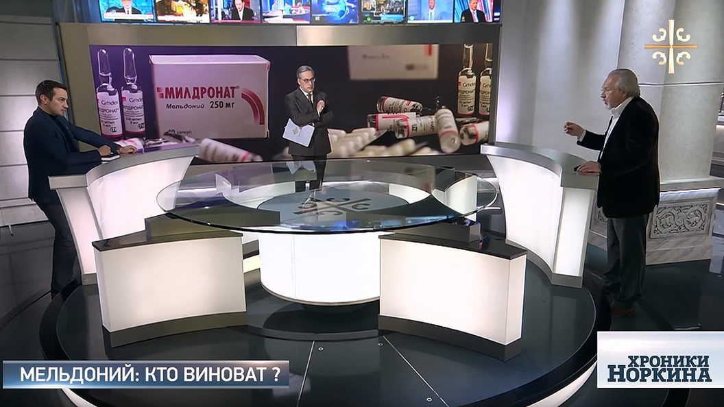 Хроники Норкина. Проверка на мельдоний: Кто виноват и что делать? Хроники Норкина. Проверка на мельдоний: Кто виноват и что делать?