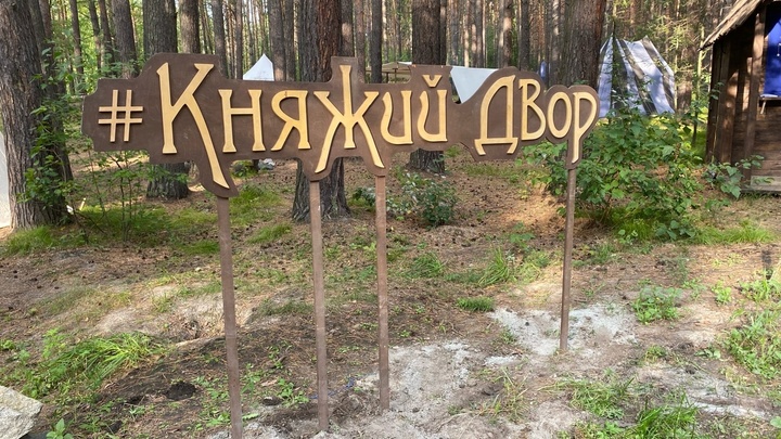 В Новосибирске проходит фестиваль исторической реконструкции Княжий двор