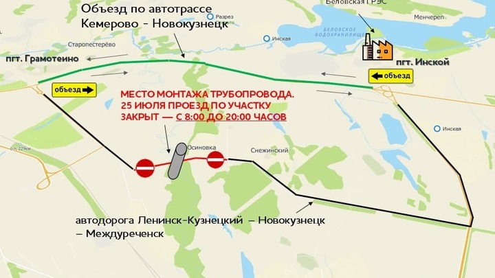 В Кузбассе в выходной день перекроют дорогу Ленинск-Кузнецкий – Новокузнецк- Междуреченск