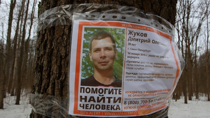 За полгода жители Забайкалья написали почти две тысячи заявлений о пропаже своих родных