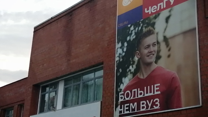 В ЧелГУ учиться дешевле, чем в ЮУрГУ: но хорошая специальность стоит дорого