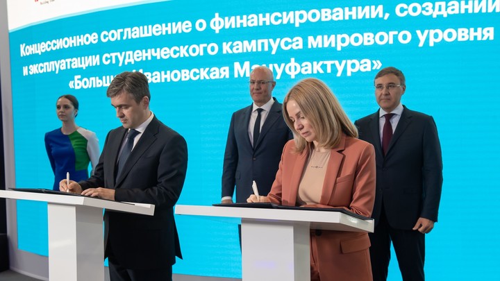 На ПМЭФ подписано соглашение о концессии на создание кампуса БИМ в Иванове