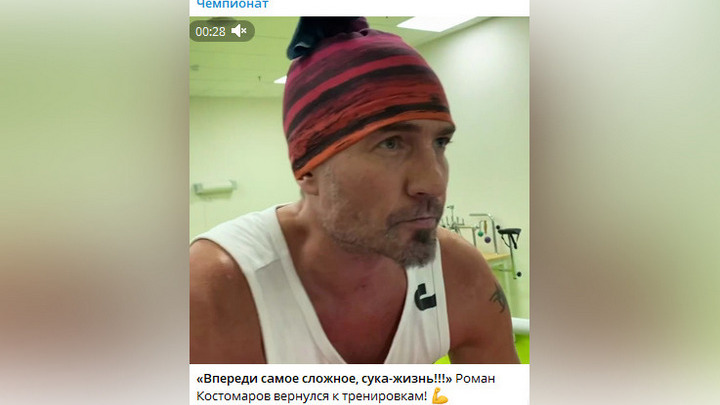 Состояние Романа Костомарова на 26 июня 2023 года: фигурист показал, как тренируется на протезах