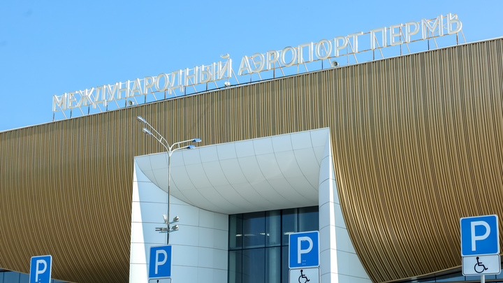 Ночью в пермском аэропорту случился коллапс на регистрации рейсов