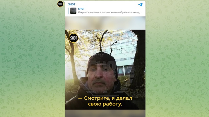 Охранник сгоревшего офисного здания во Фрязине спас несколько десятков человек