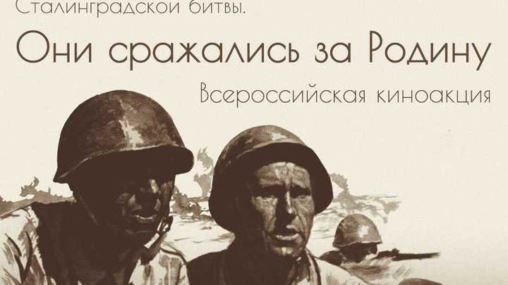 В Нижнем Новгороде состоятся выставки, концерт и кинопоказ к 80-летию победы в Сталинградской битве